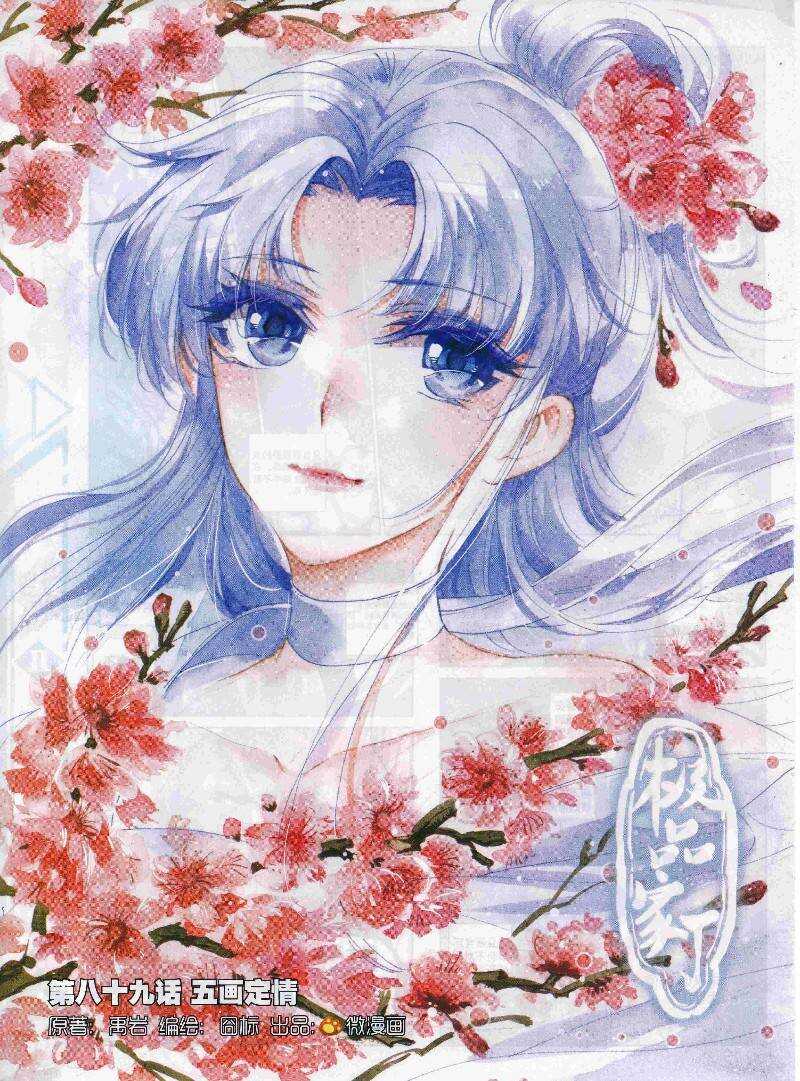 89 五画定情0