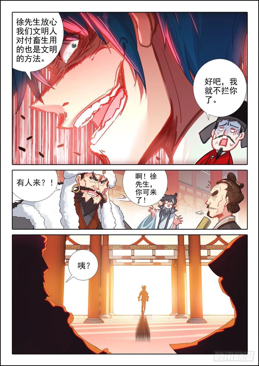 140 外交礼仪3