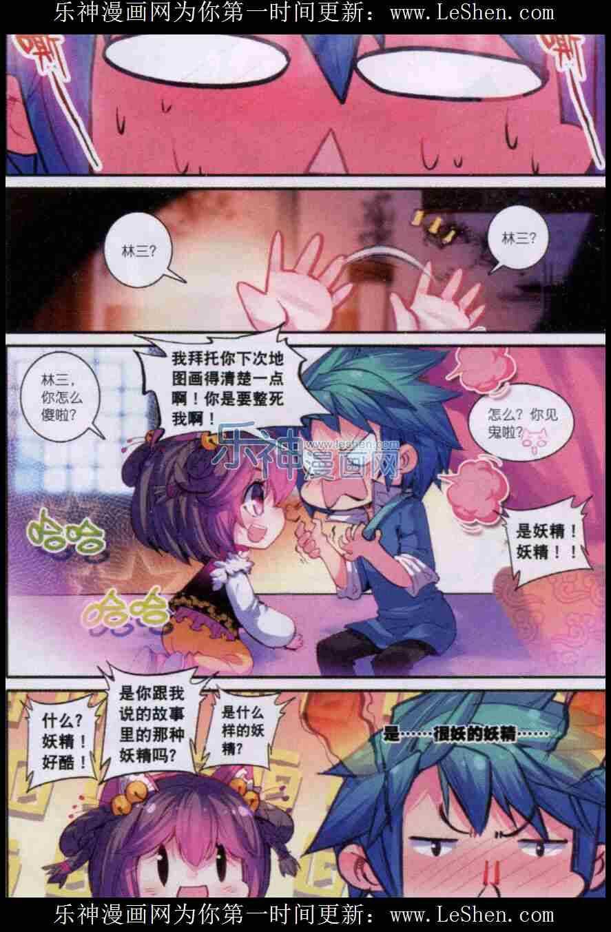 50 妖精！！10