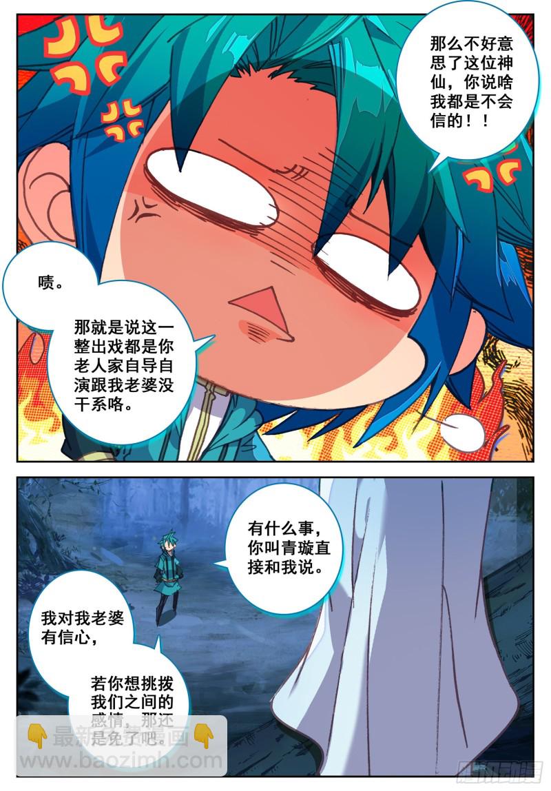 106 仙女下凡14