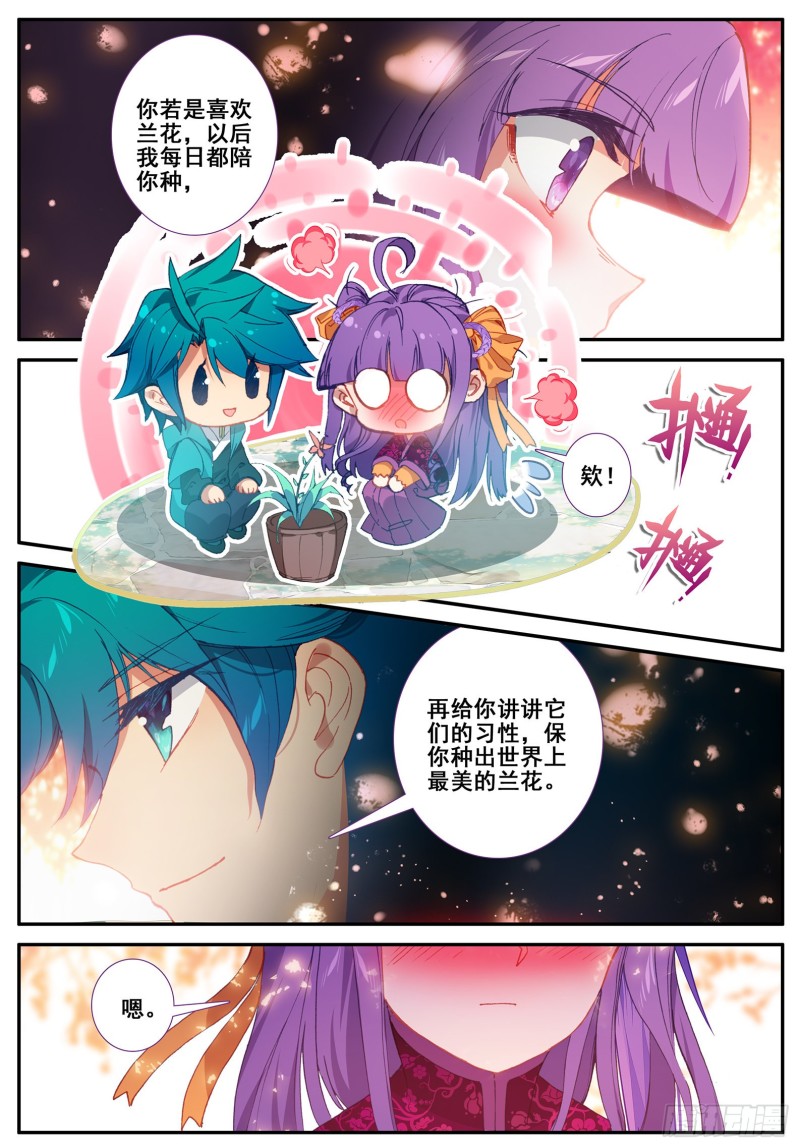 117 奇花5