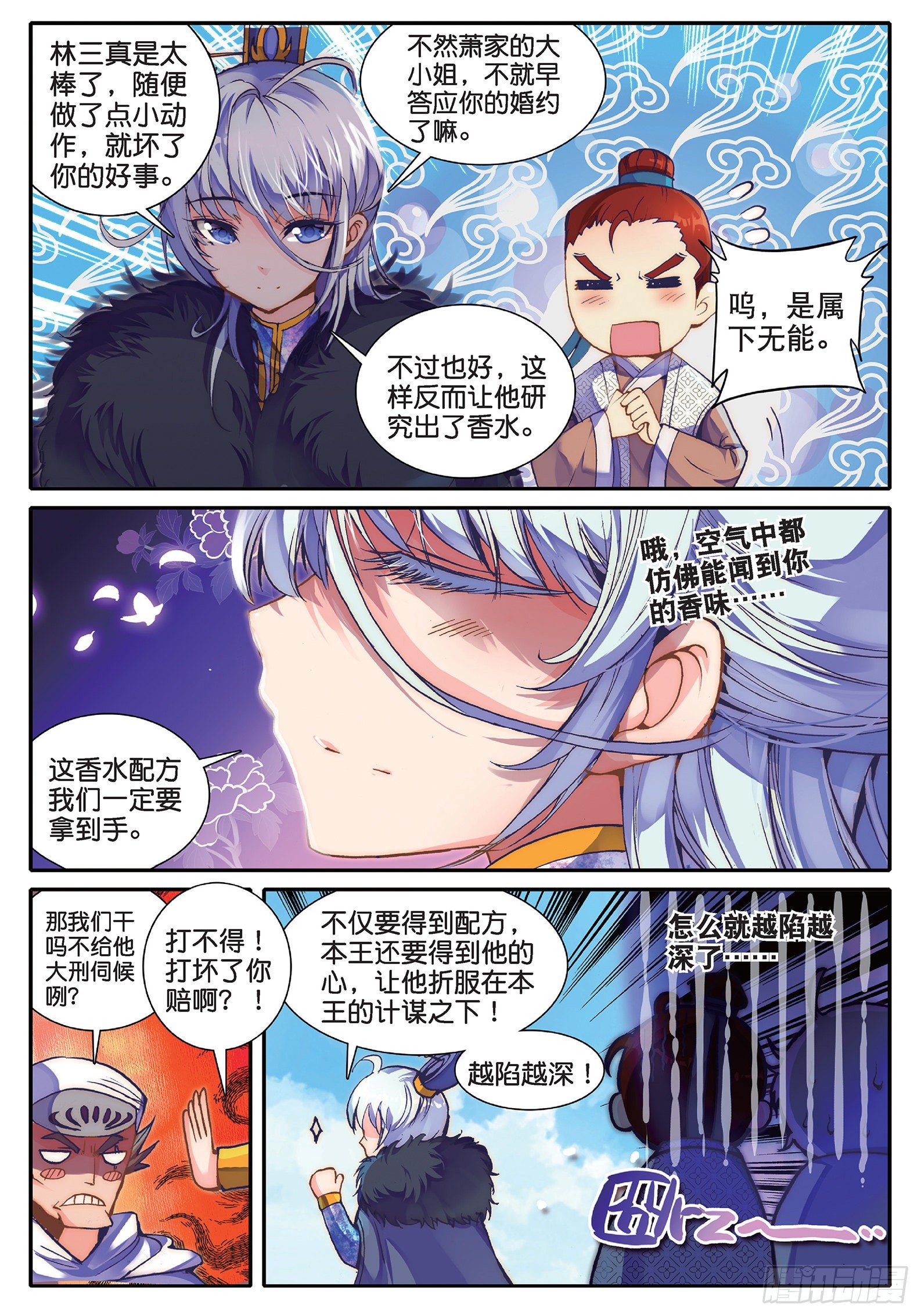 35 中平的不幸日5