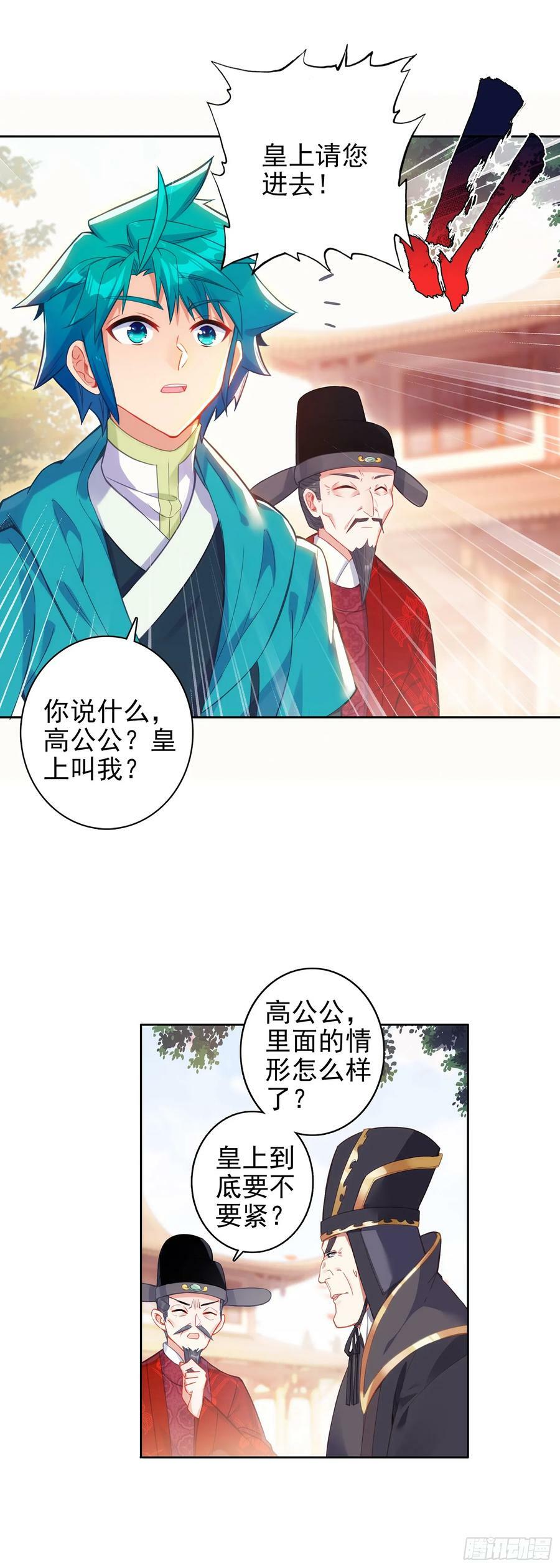 173 当年之事7