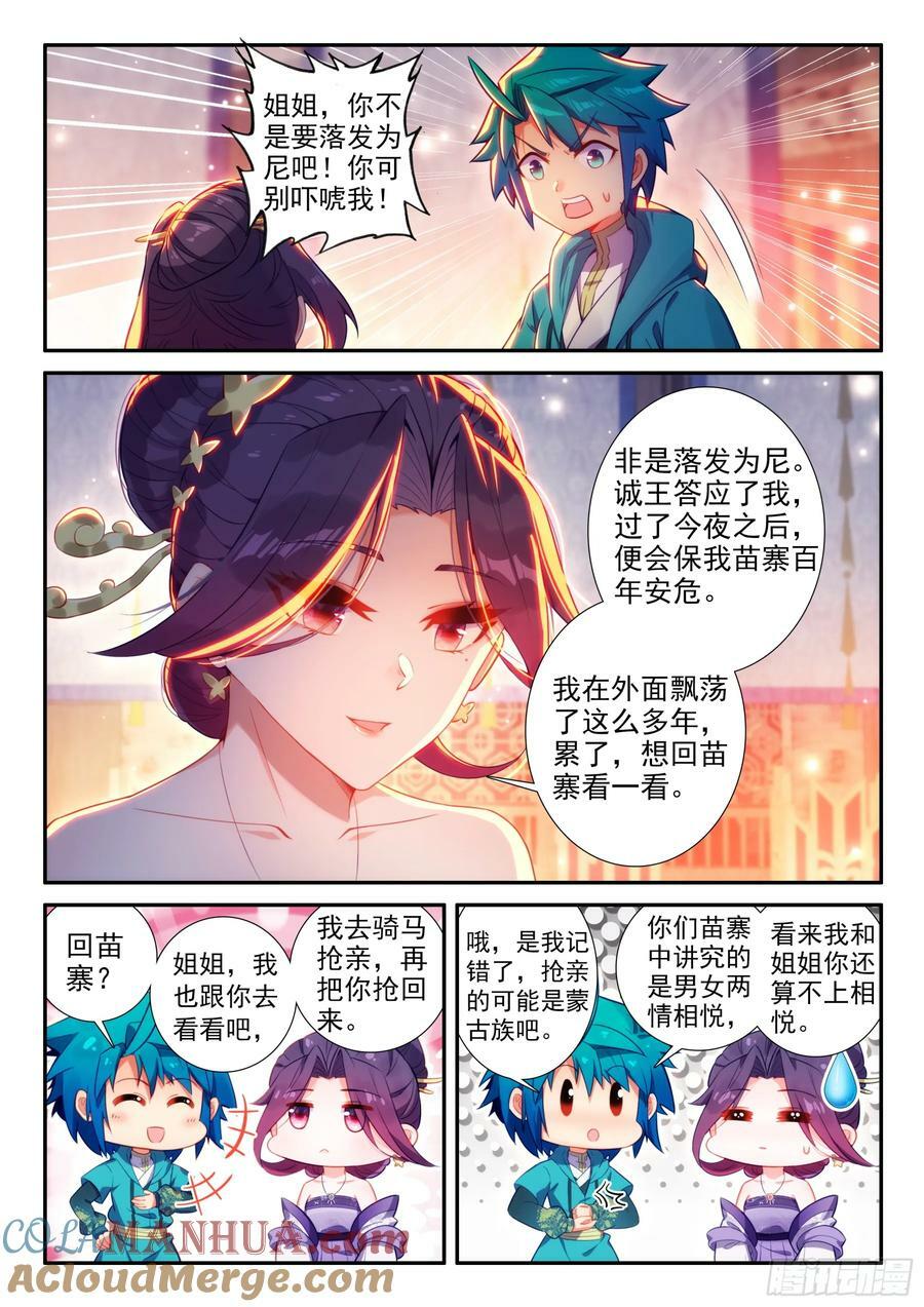 168 你我相悦4