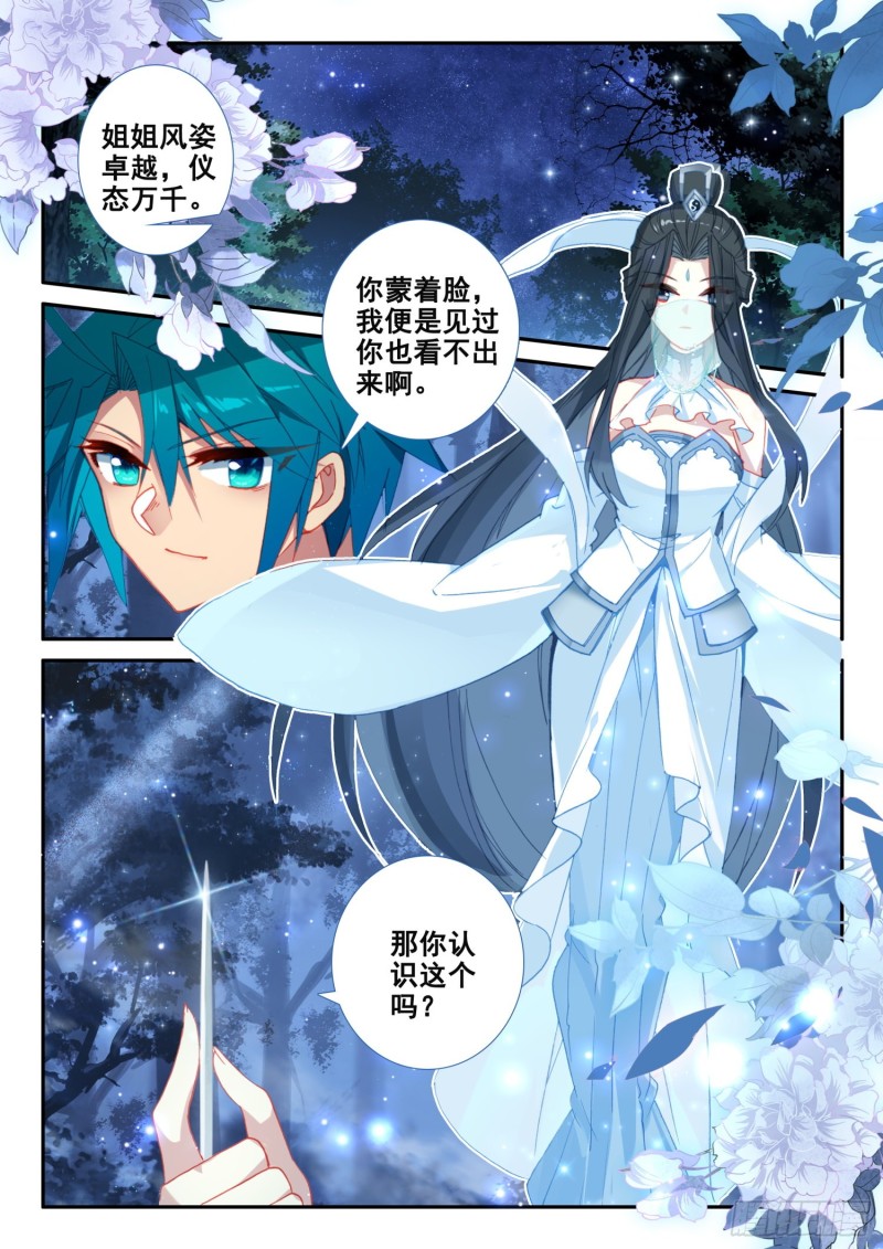 135 解药与毒针4