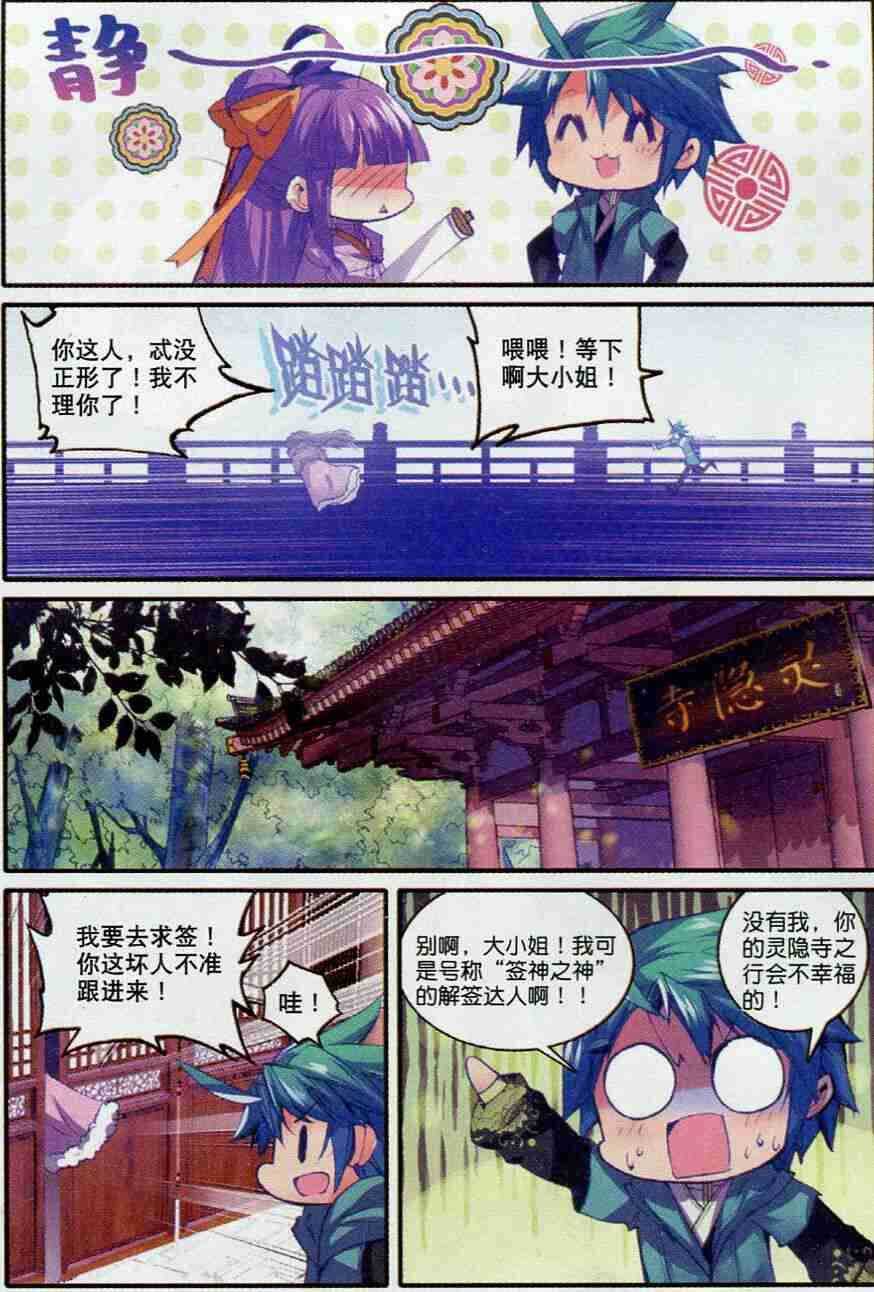 53 杭州假日14