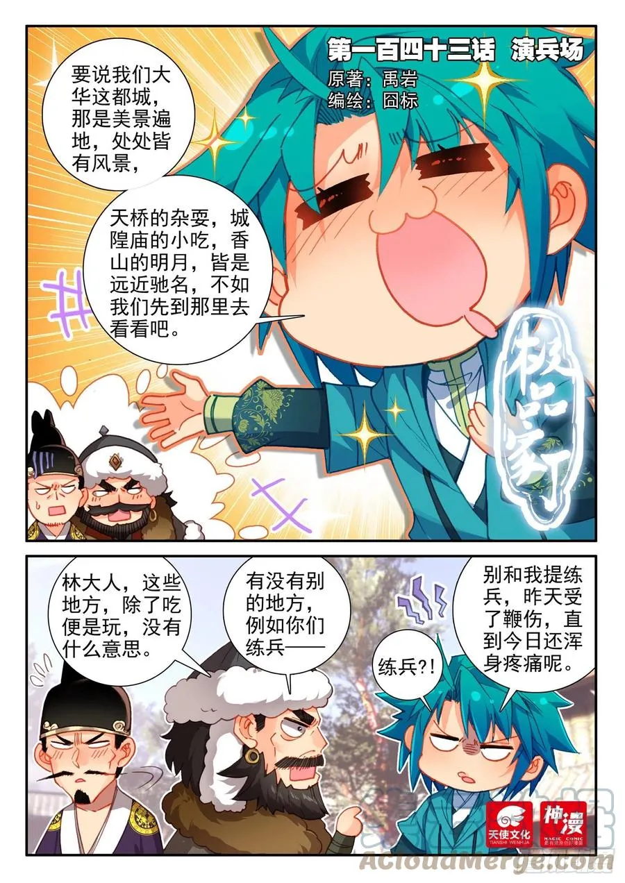 请假条 21
