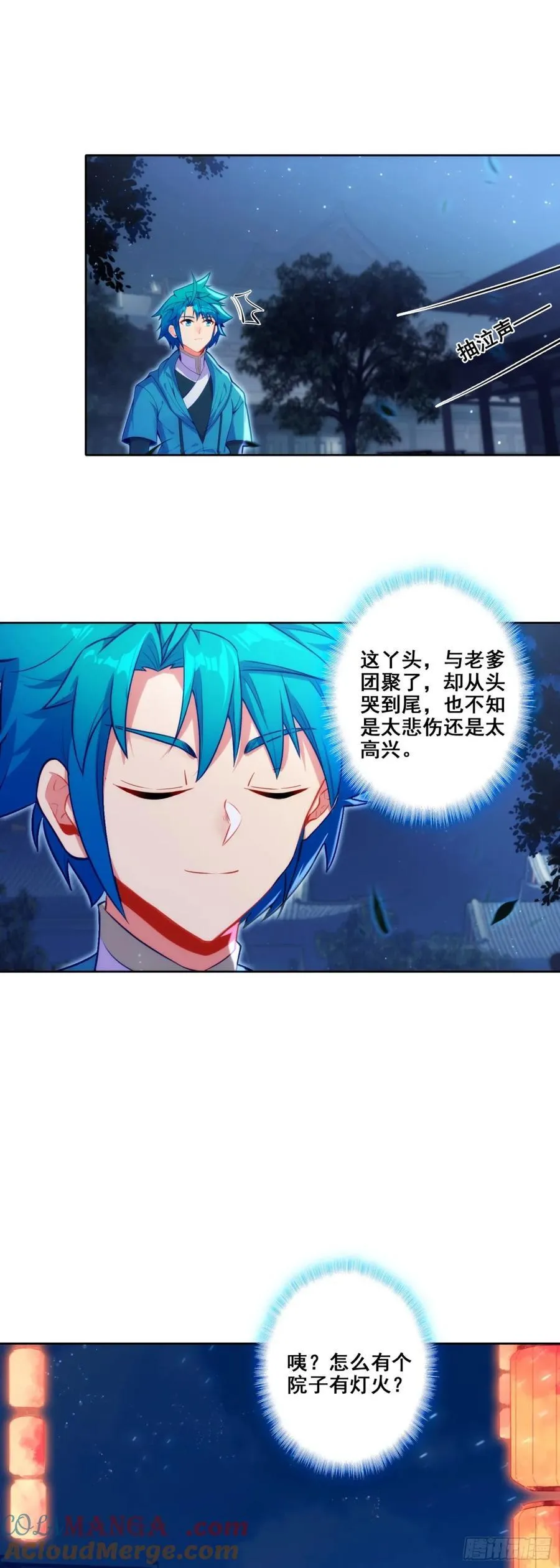 183 青璇在哪儿！8