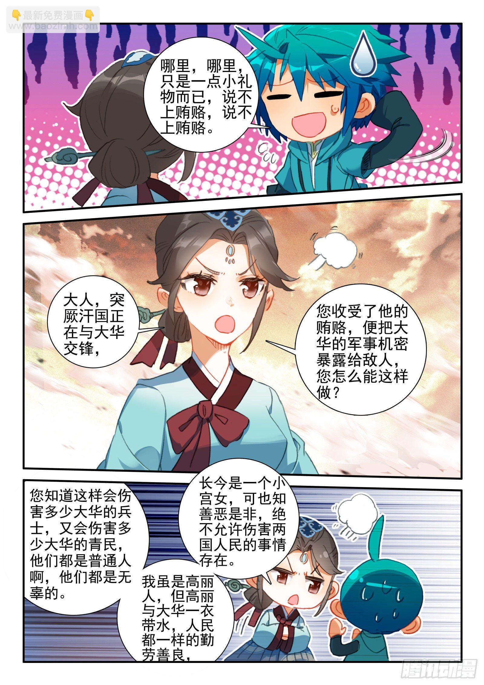 144 贿赂5