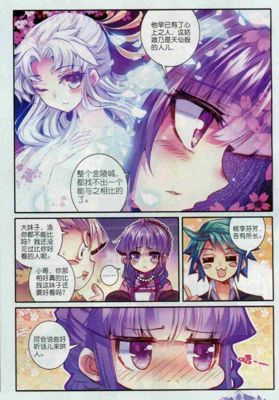 56 商会闹剧8