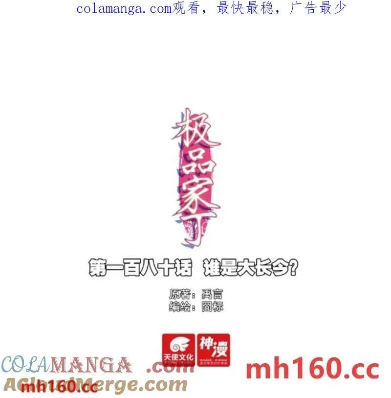 180 谁是大长今？0