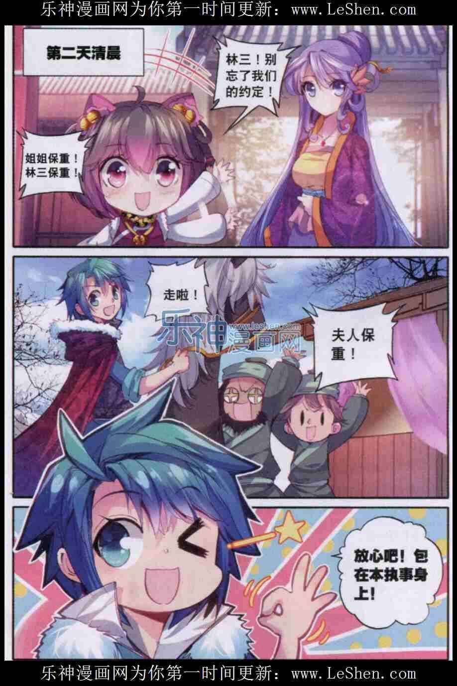 50 妖精！！24