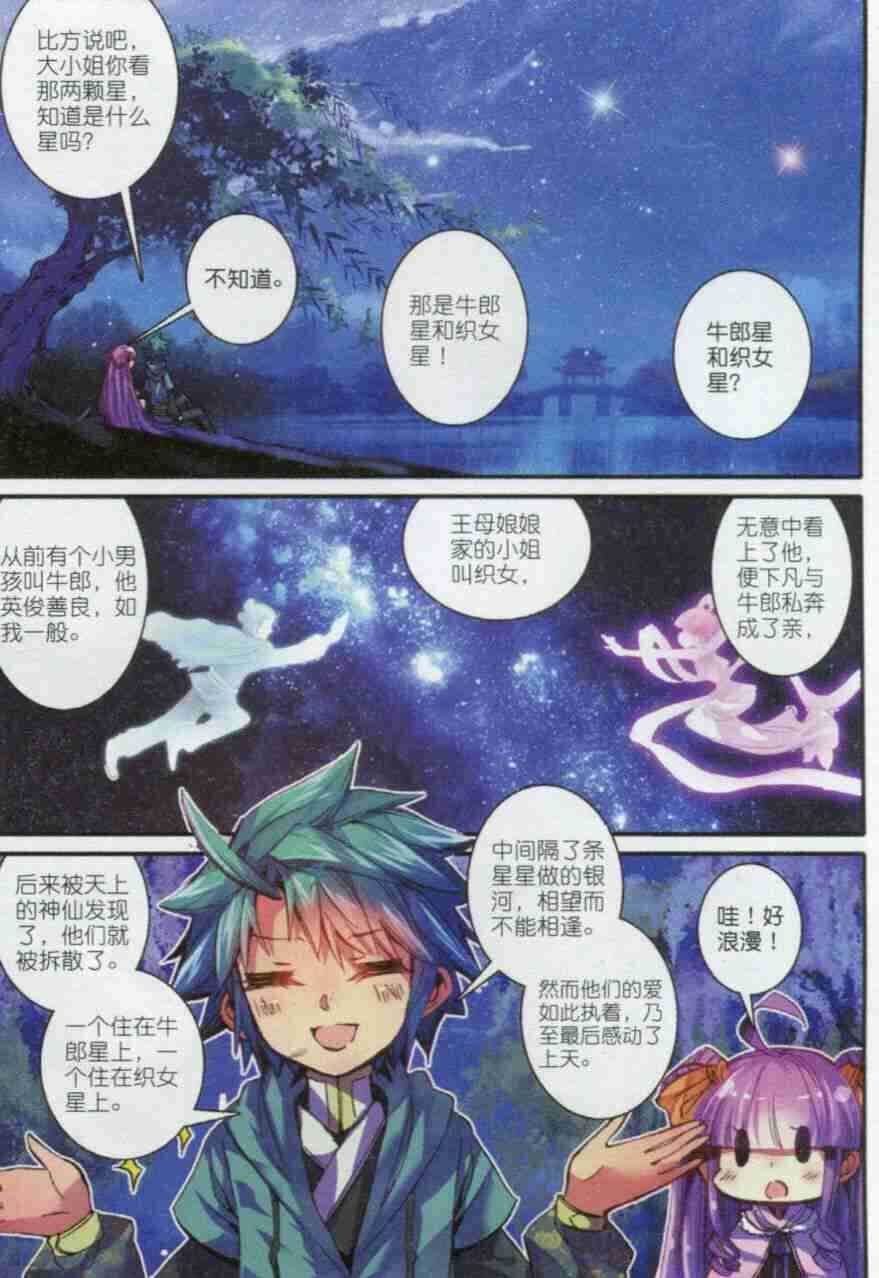 55 平湖秋月17
