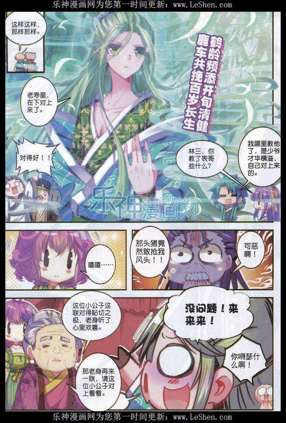 64 寿诞前夕21