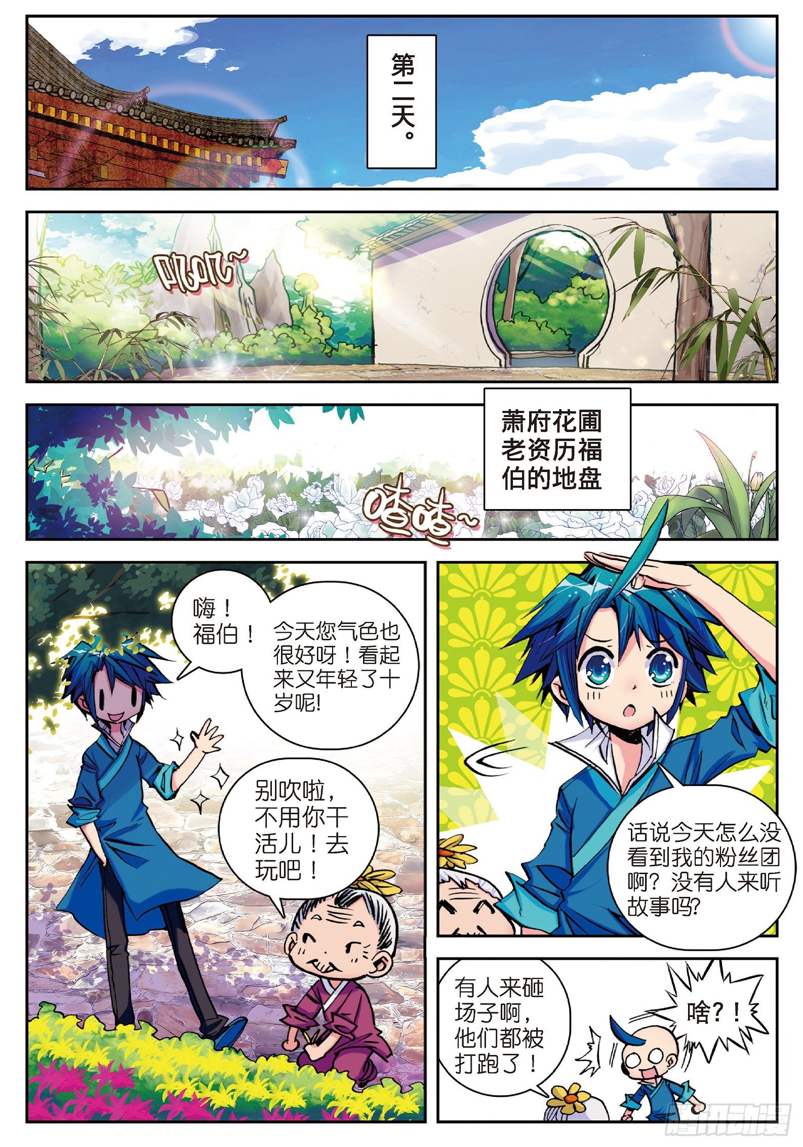 9 欺负熊孩子9