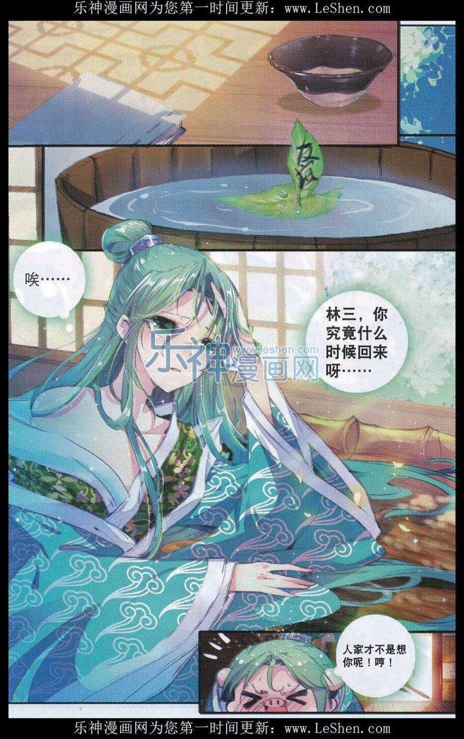 63 表少爷来接收铺子了！1