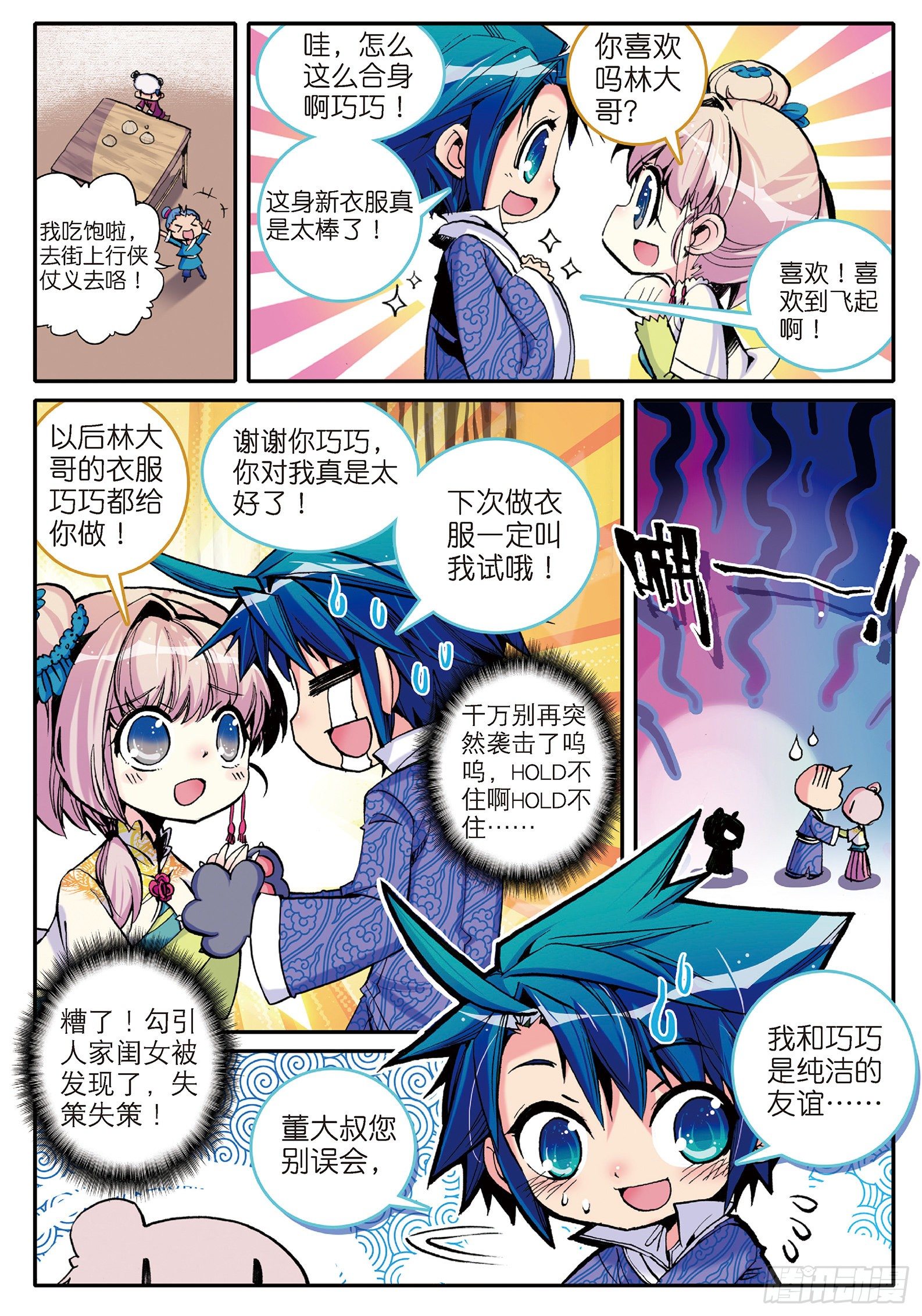 7 上下其手15