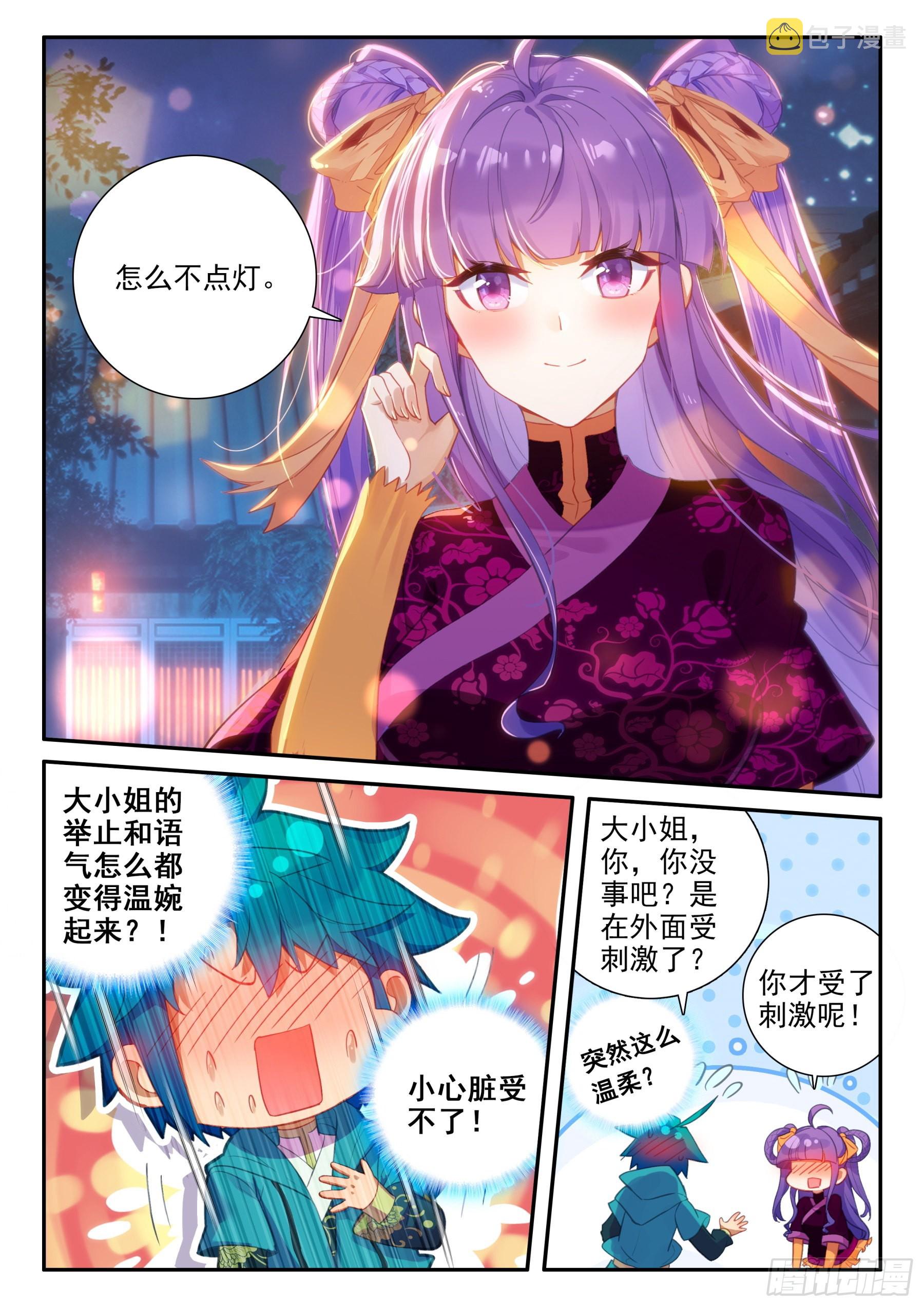 155 突然的温柔2