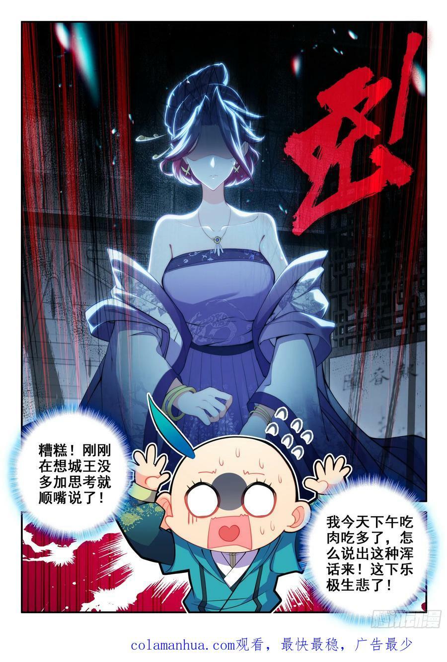 167 美女你谁？15