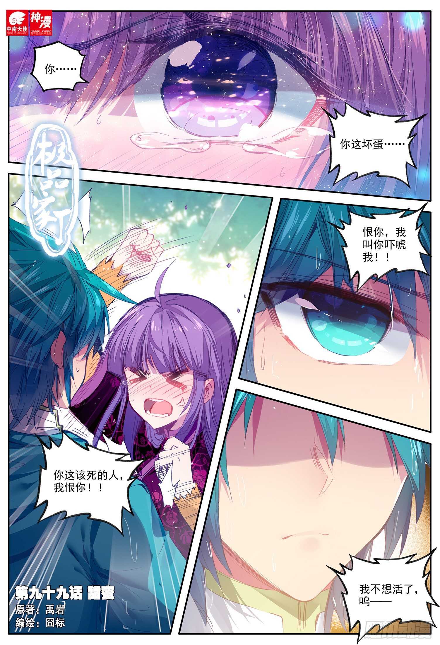 99 甜蜜0