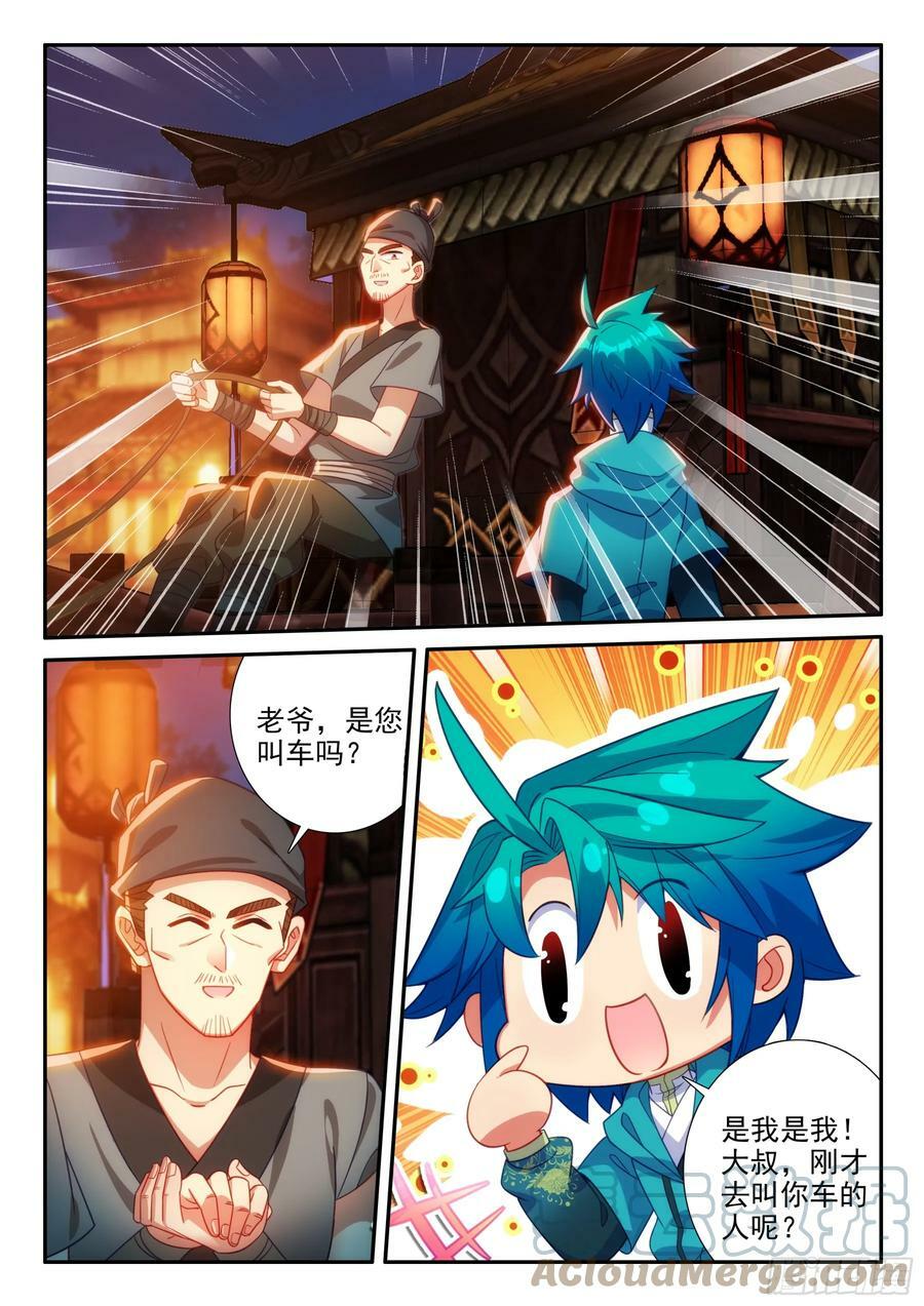 165 赴宴12