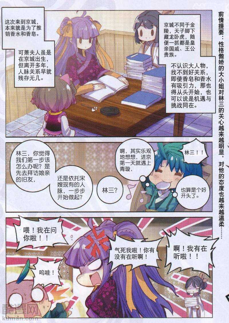 93 仙女与强女1