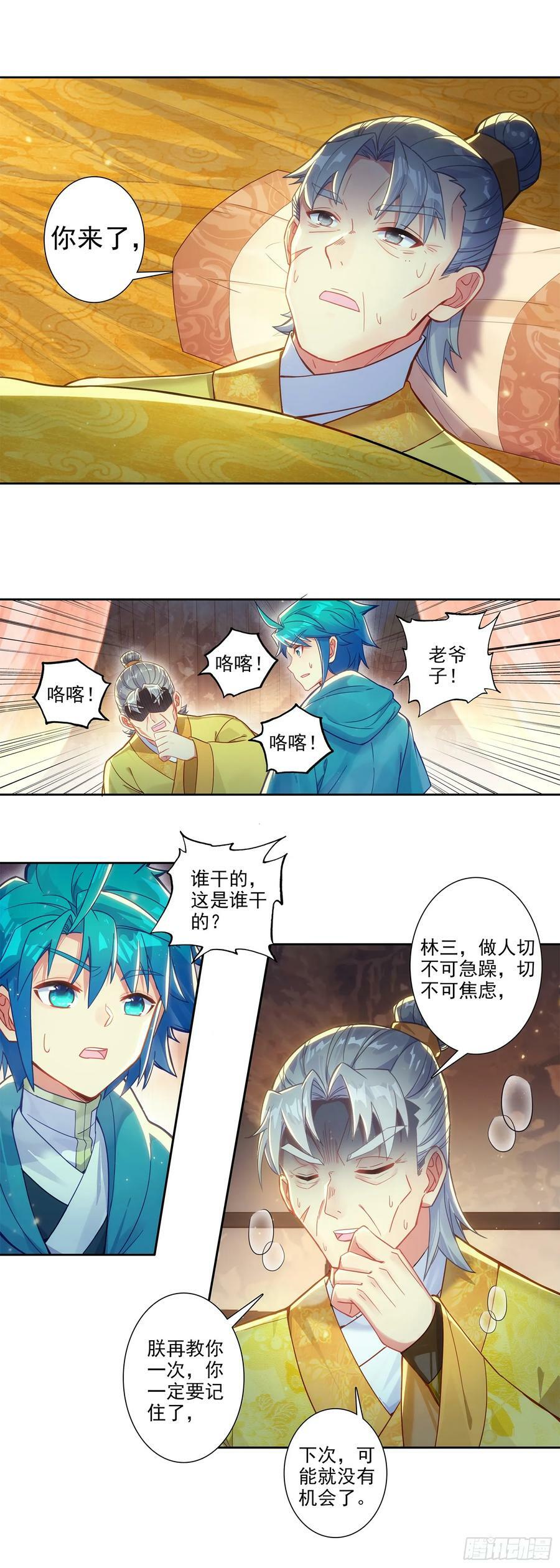 173 当年之事11