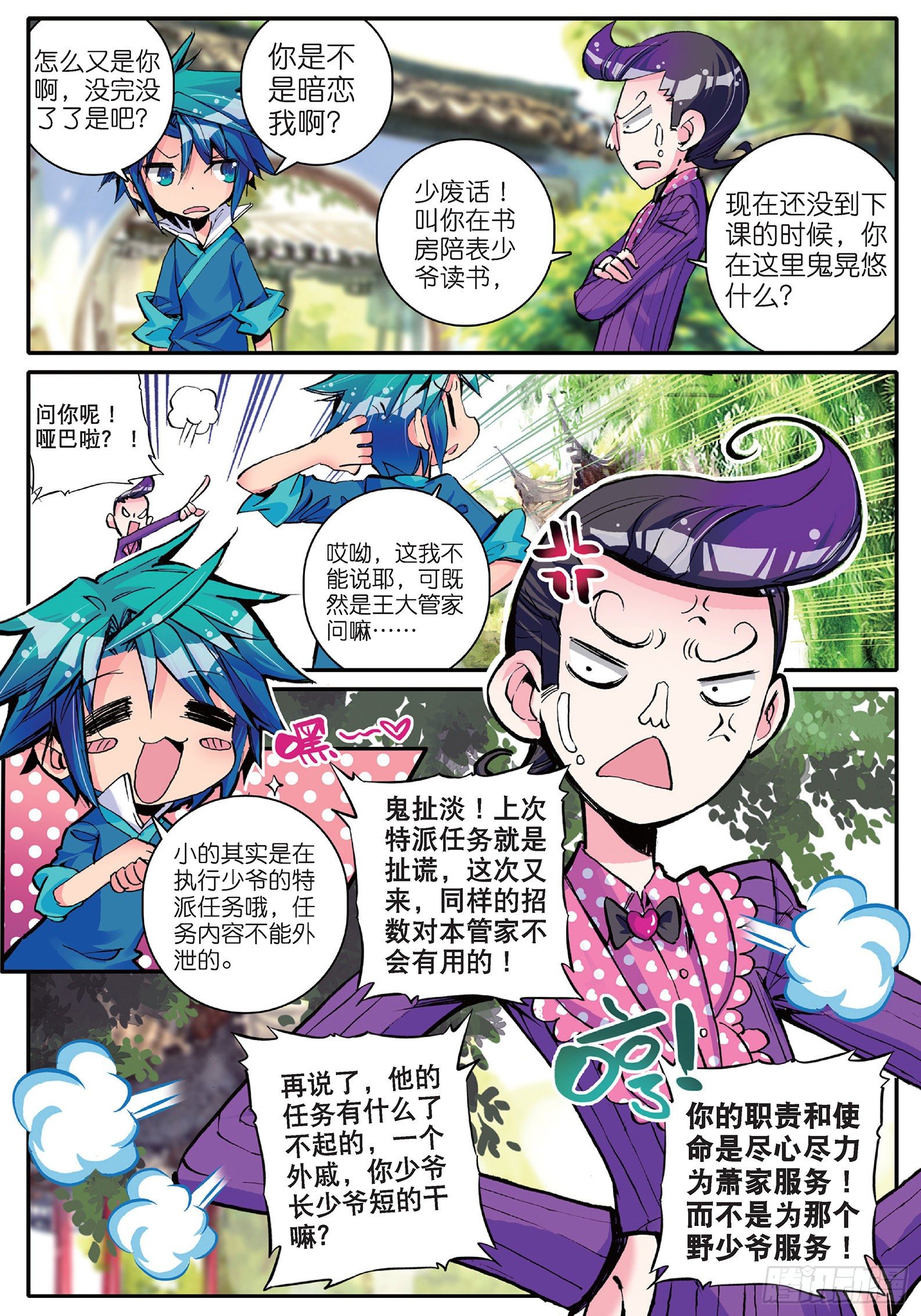 11 我看好你哟！15