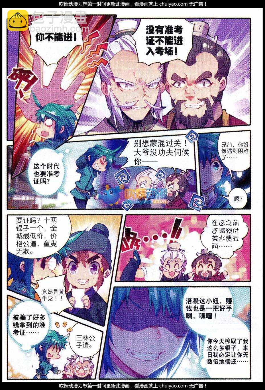 83 洛凝的赛诗会2
