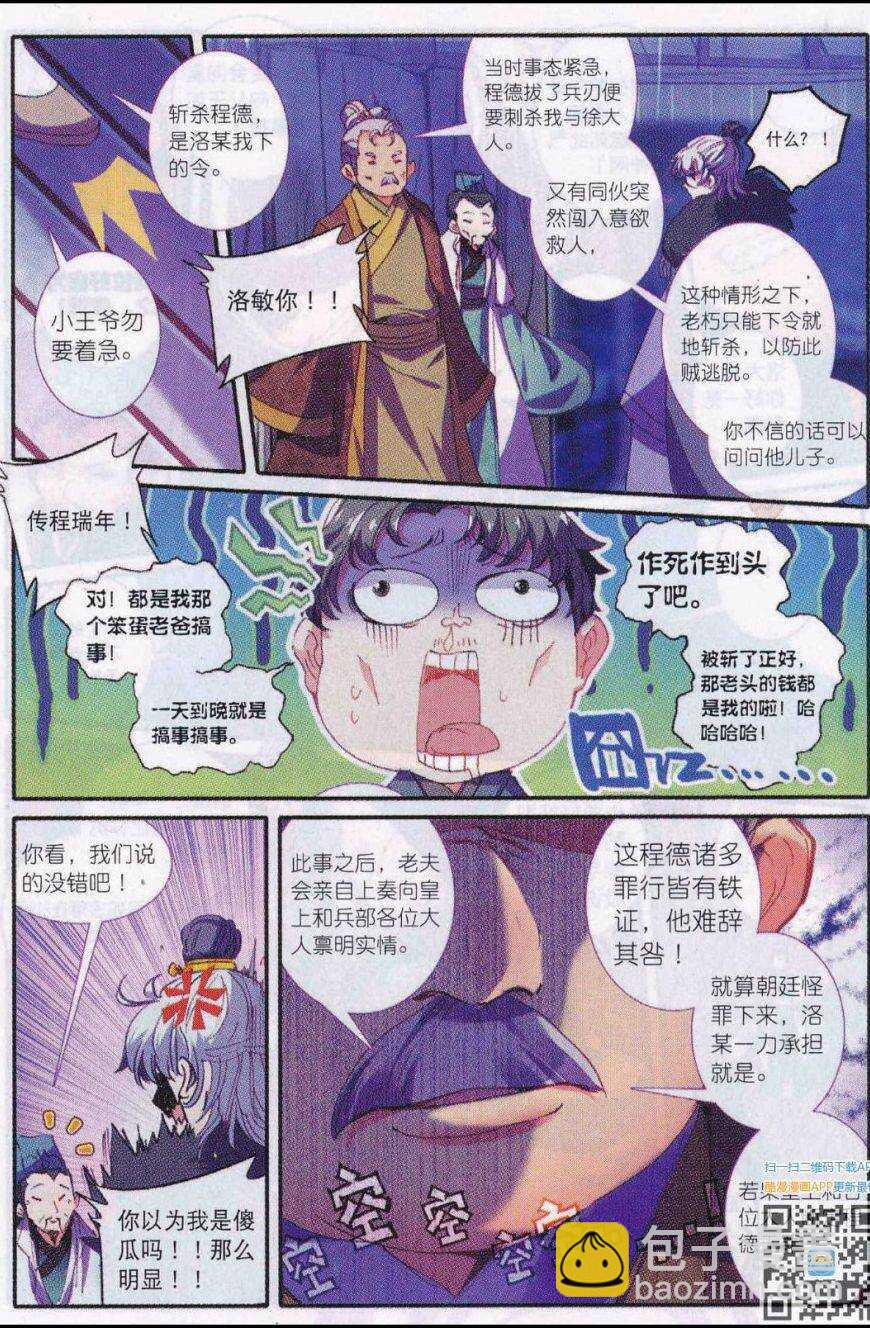 86 人生一场醉14