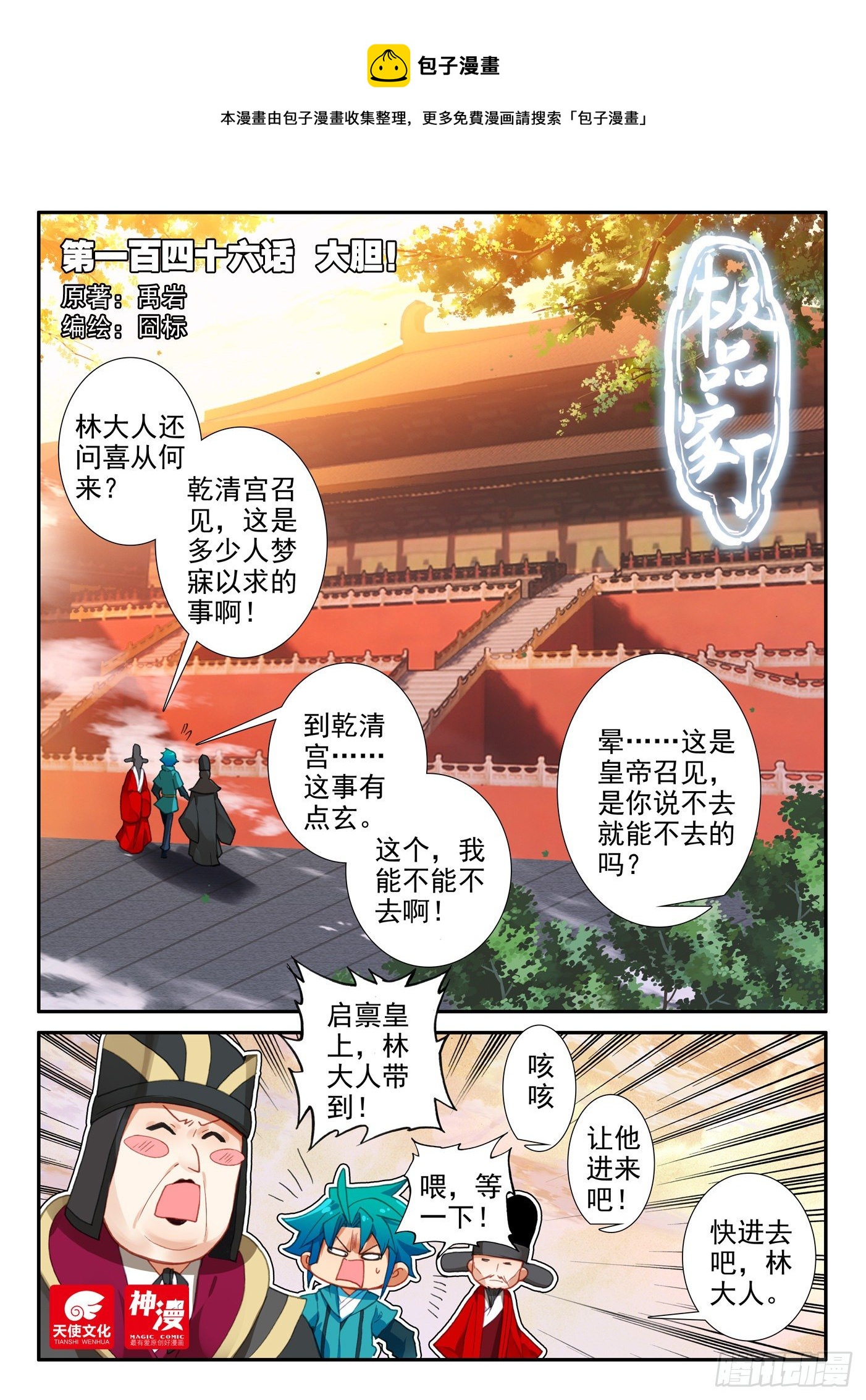 146 大胆！0