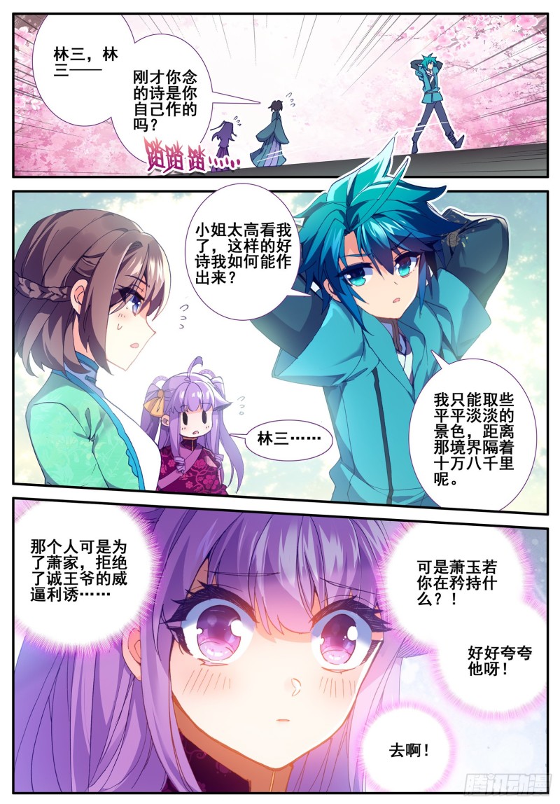 117 奇花1