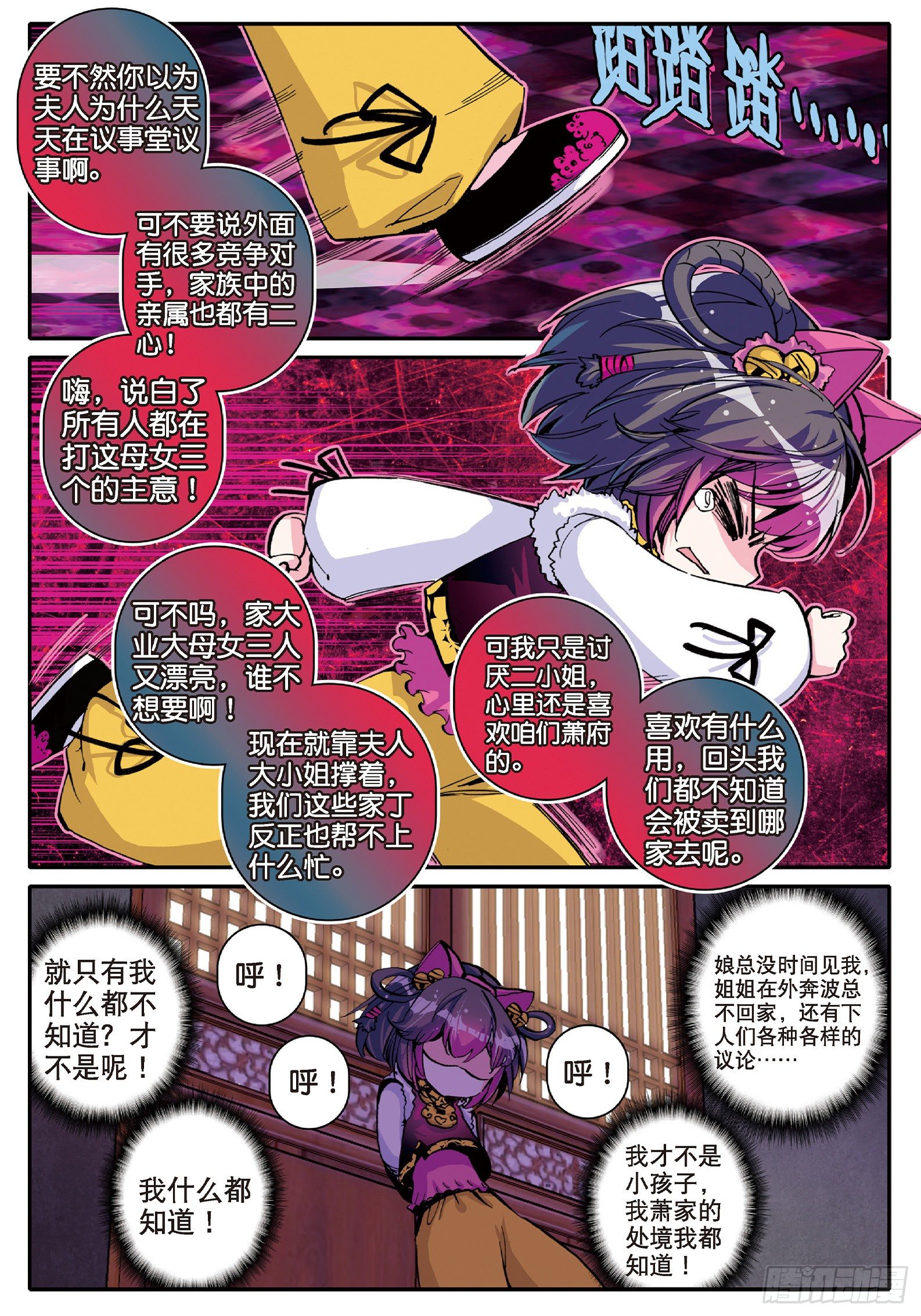 9 欺负熊孩子23