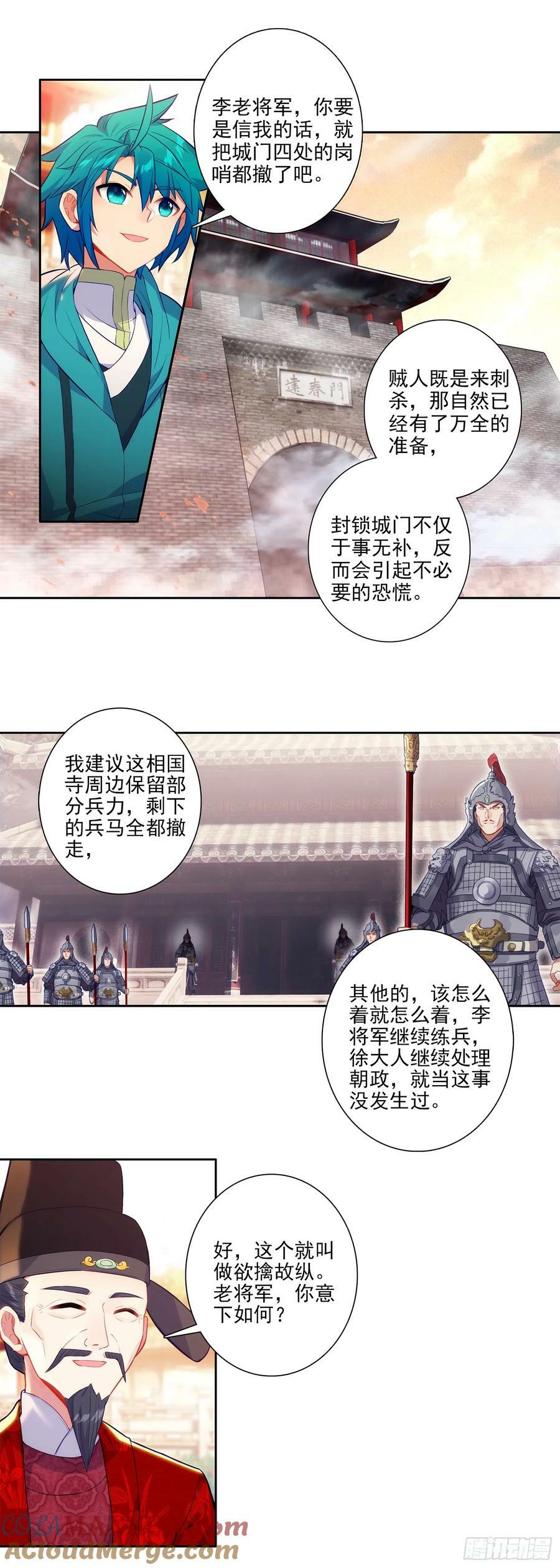 173 当年之事2