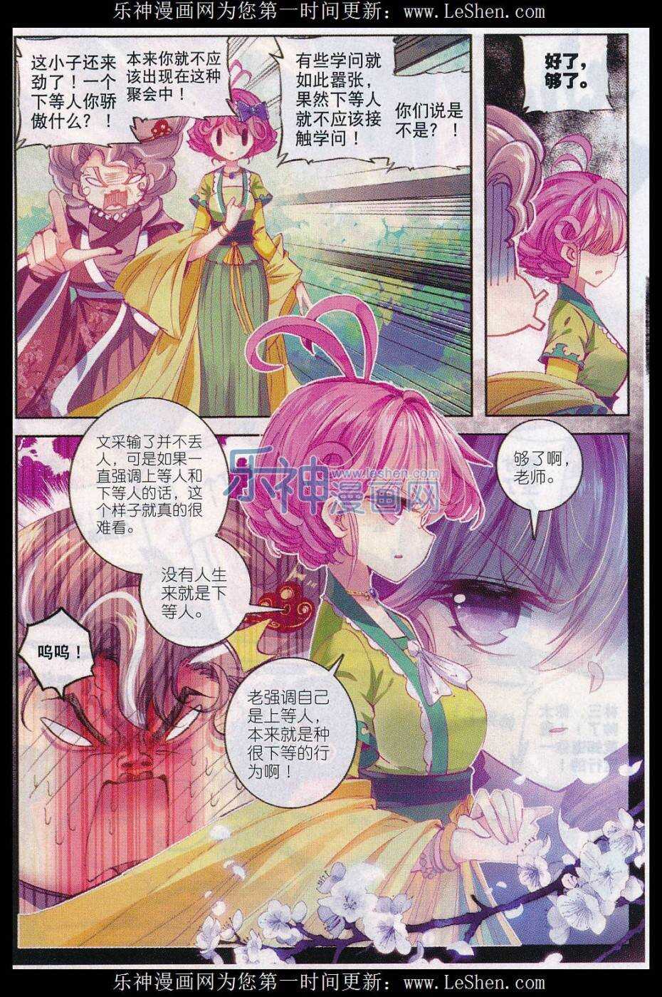 69 调教不成反被哔9