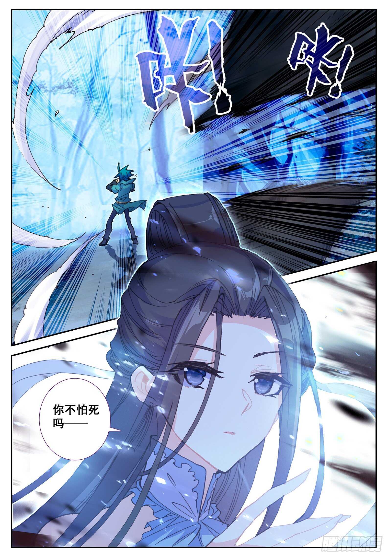 107 仙子要打针1