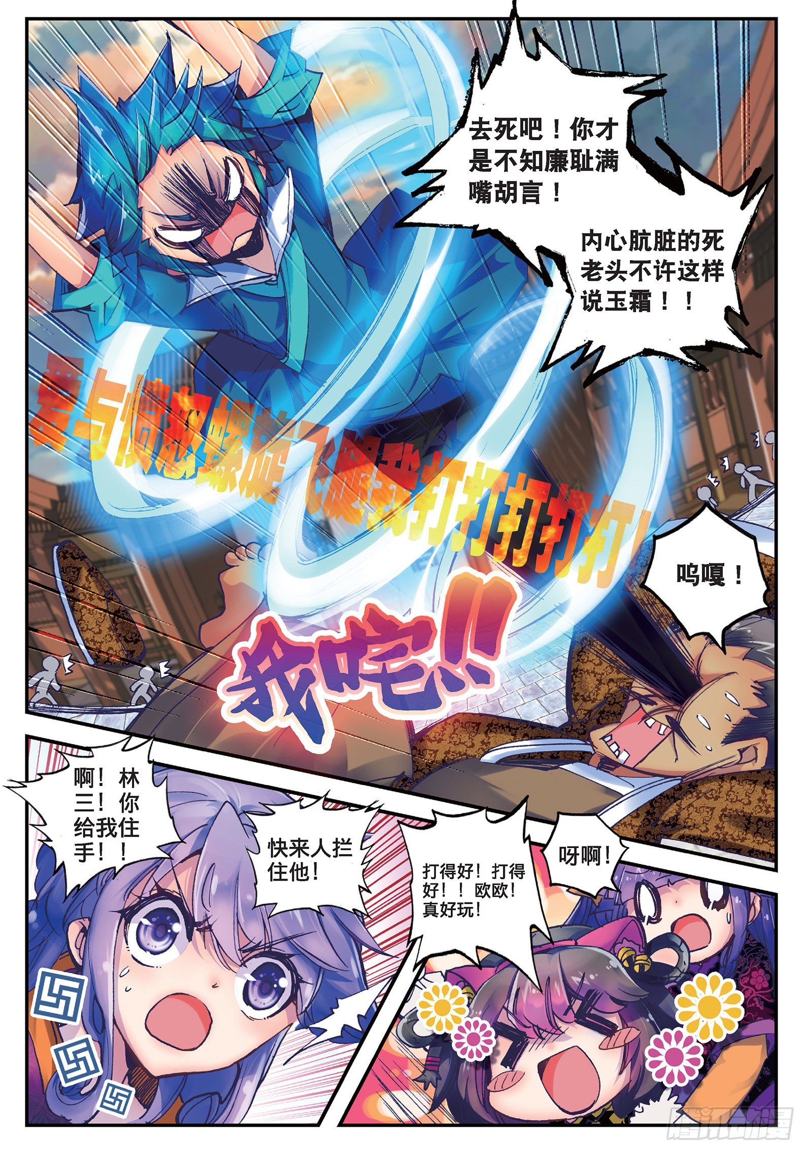 22 吞并游戏3