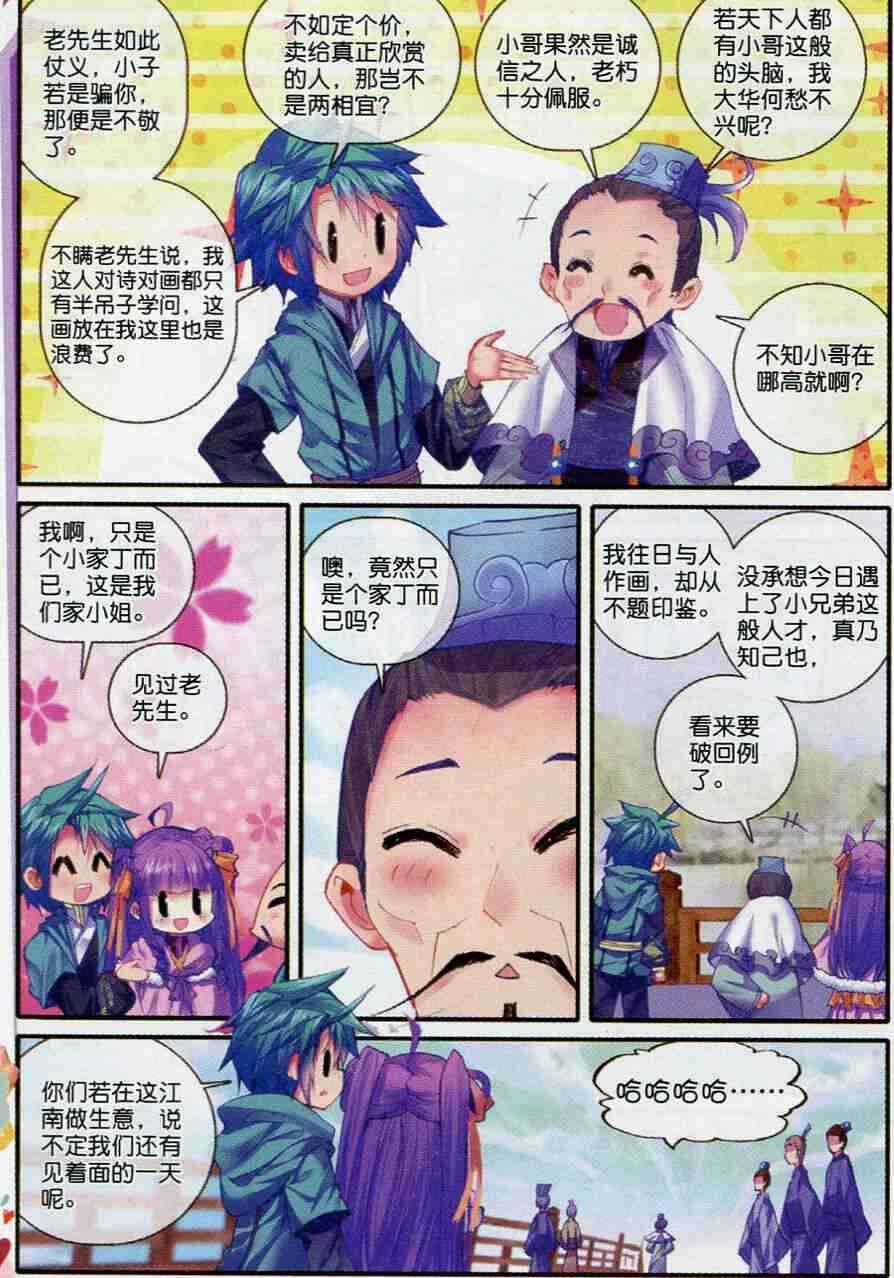 53 杭州假日11