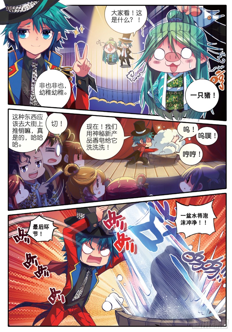 43 大胃·科波菲林14