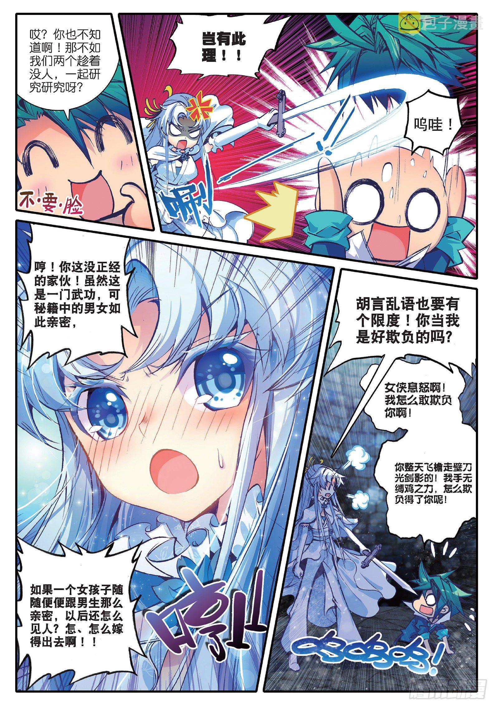 38 危在旦夕！7