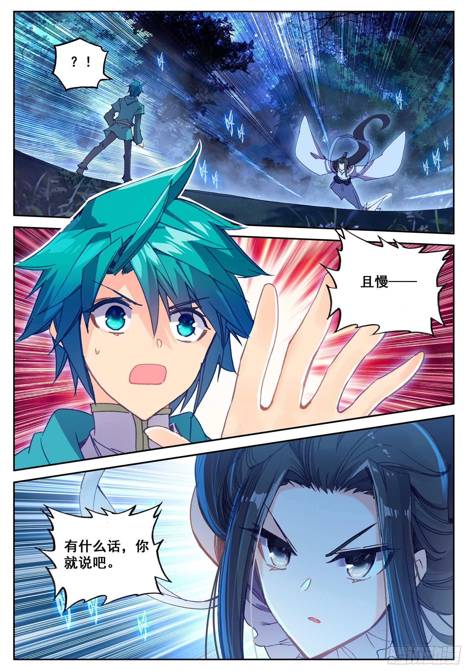 107 仙子要打针10