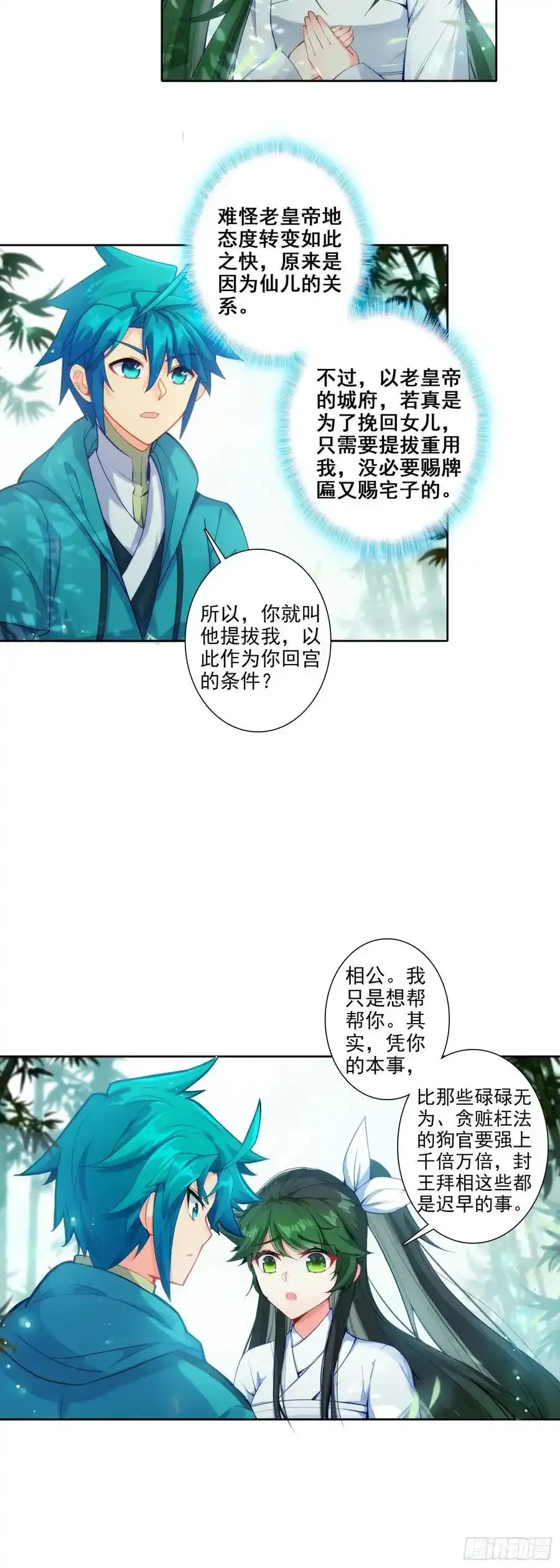 179 人非草木，孰能无情？1