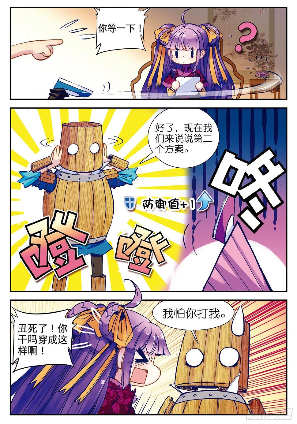26 绝招三件套14