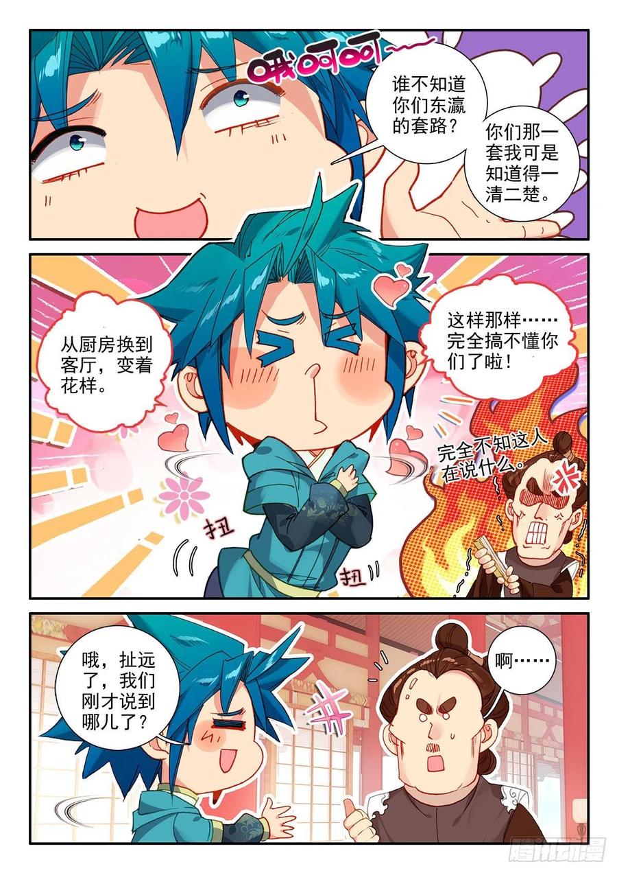 140 外交礼仪7