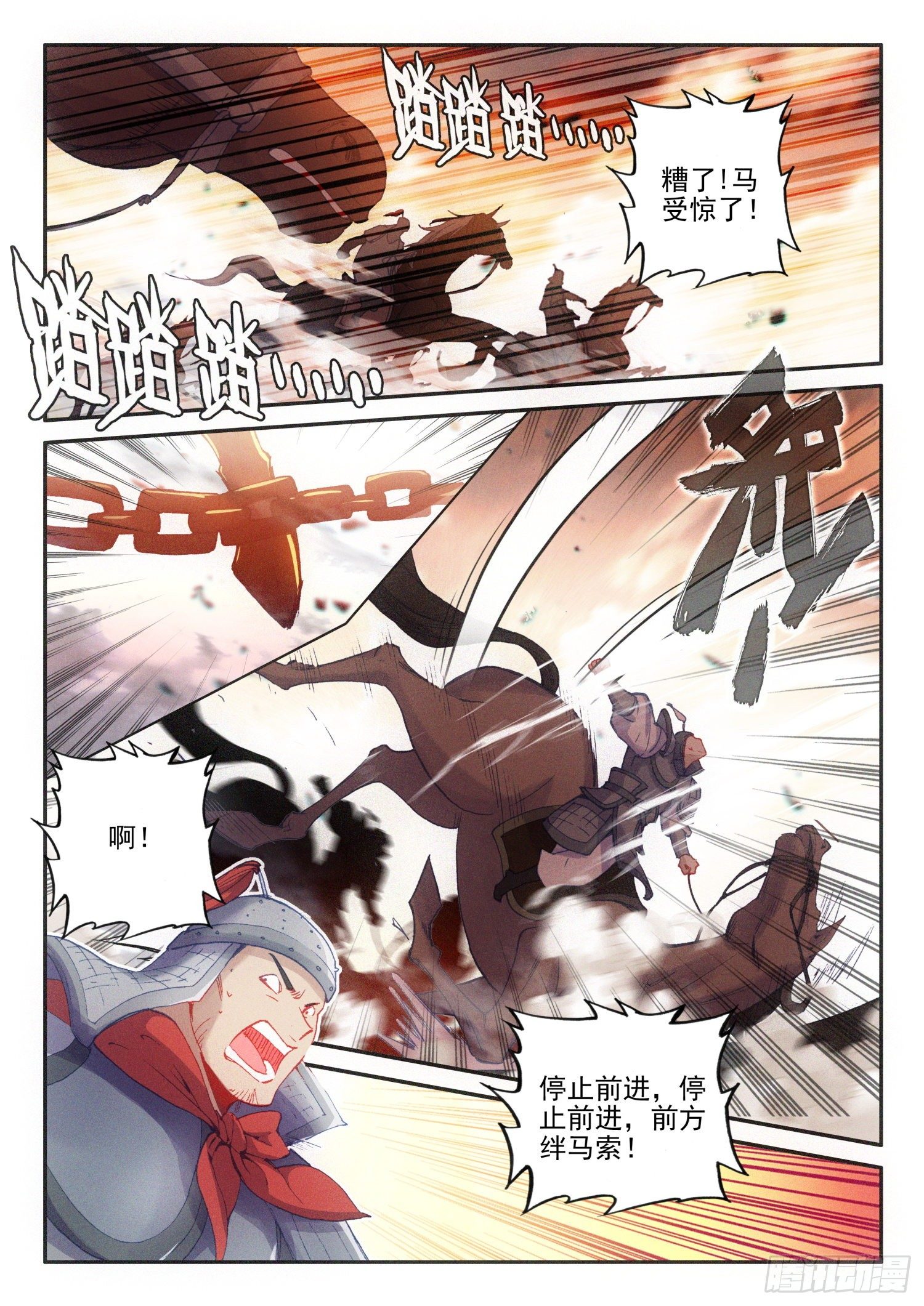 129 反击3