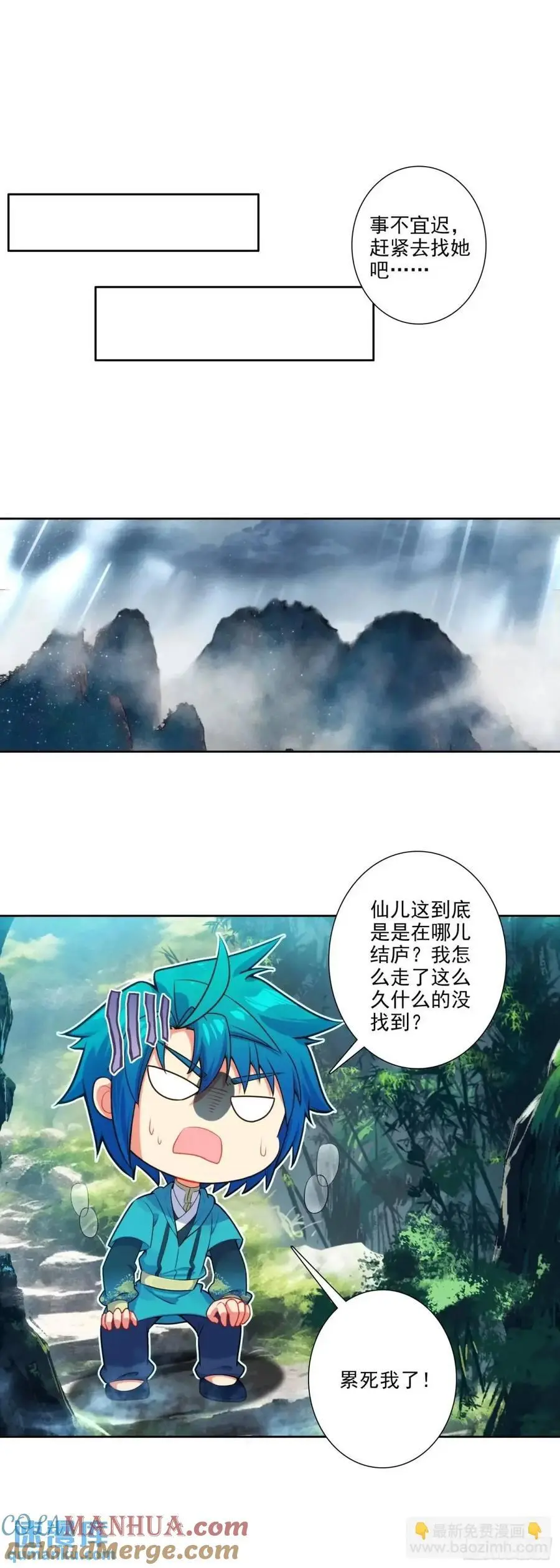 177 林三爱老虎油？2