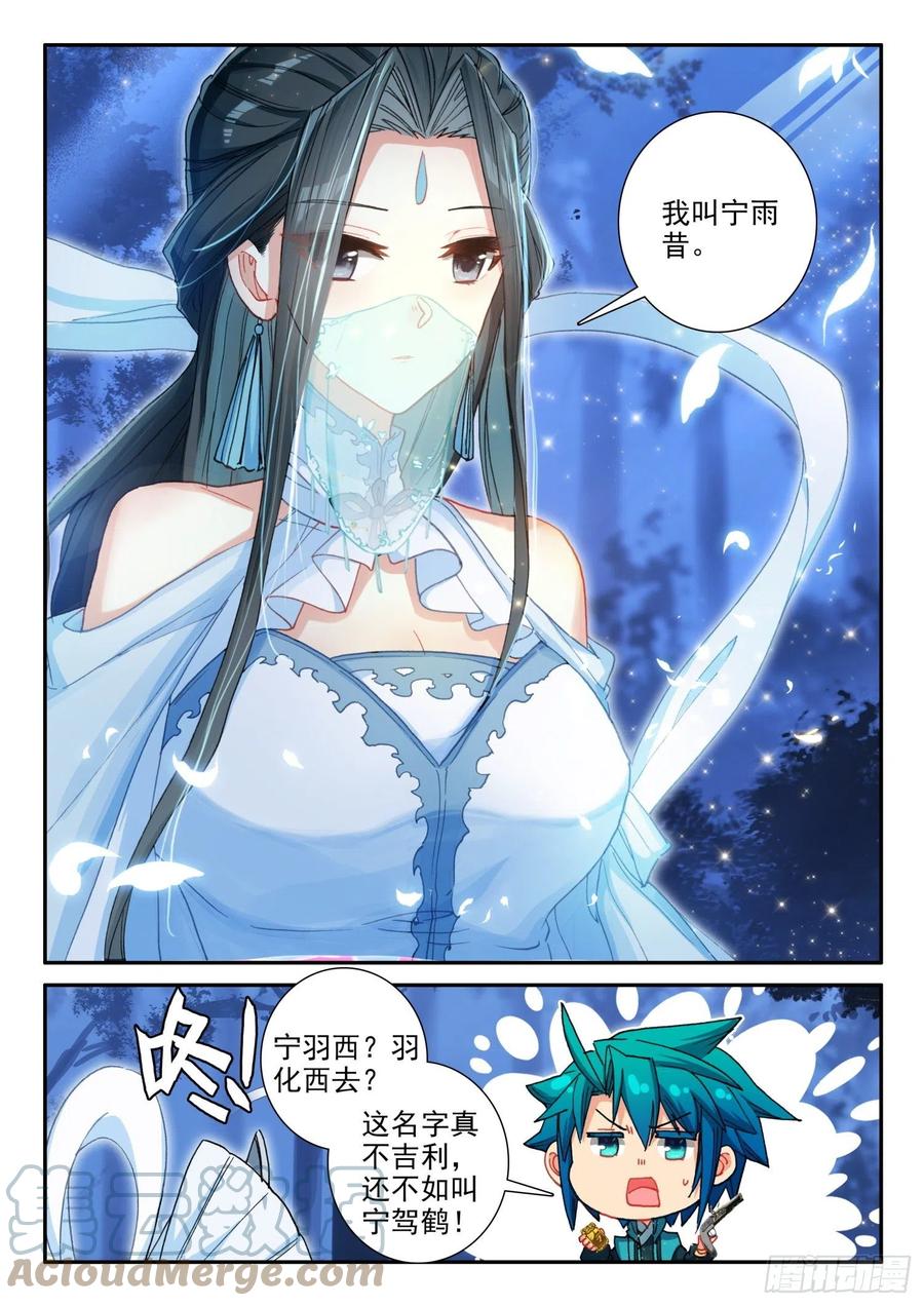 136 护心镜6