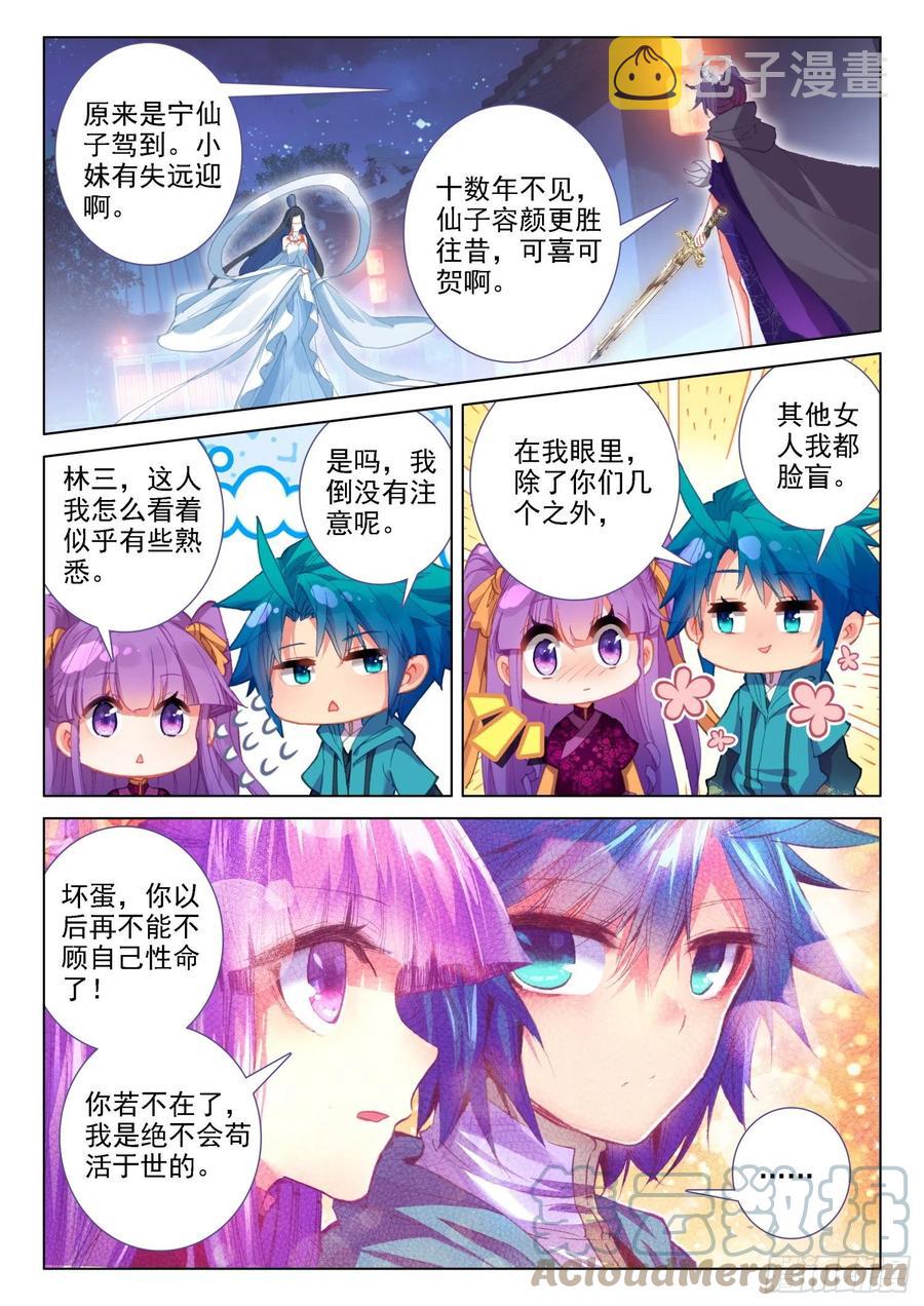133 来真的？！12