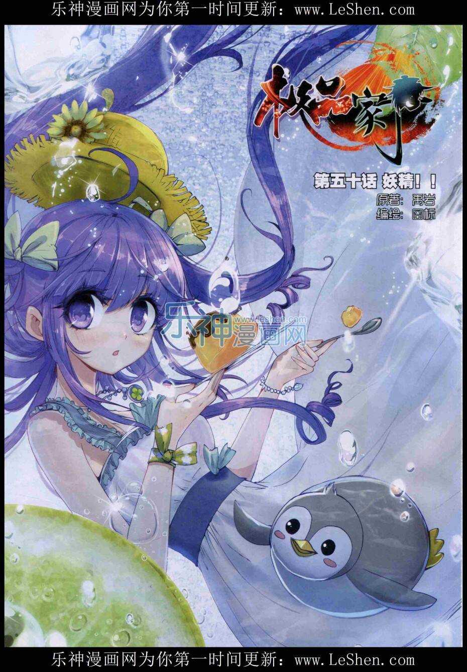 50 妖精！！0