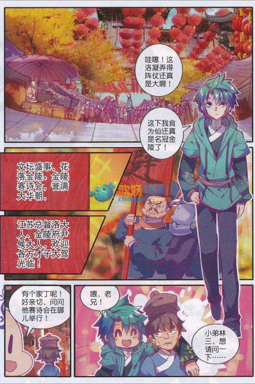 82 萧府不是我的家23